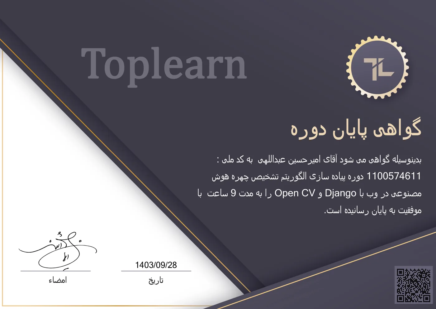 Implementing an AI face-recognition algorithm for the web with Django and OpenCV course certificate — TopLearn — AmirHossein Abdollahi